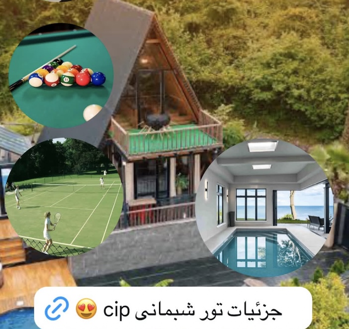 تور مزه گردی 2 روزه  ساری - تور ساری